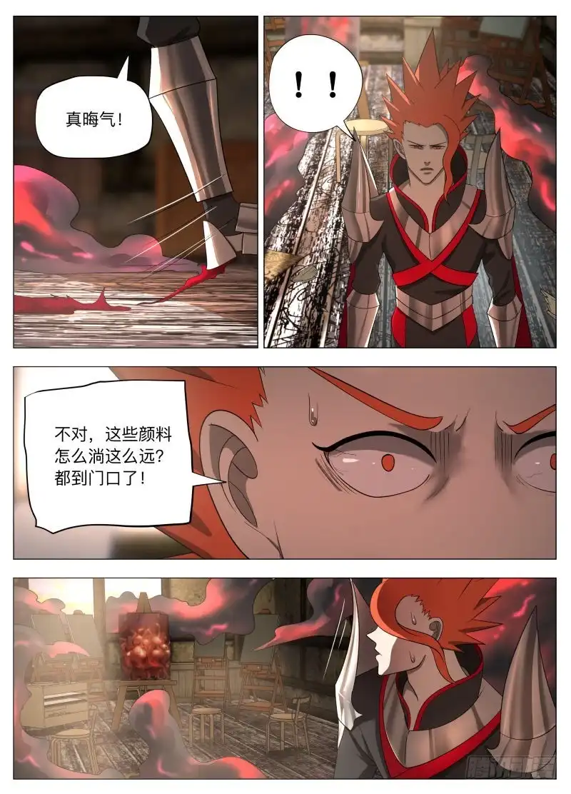 绅士魔王 兰斯凉了2 第7页