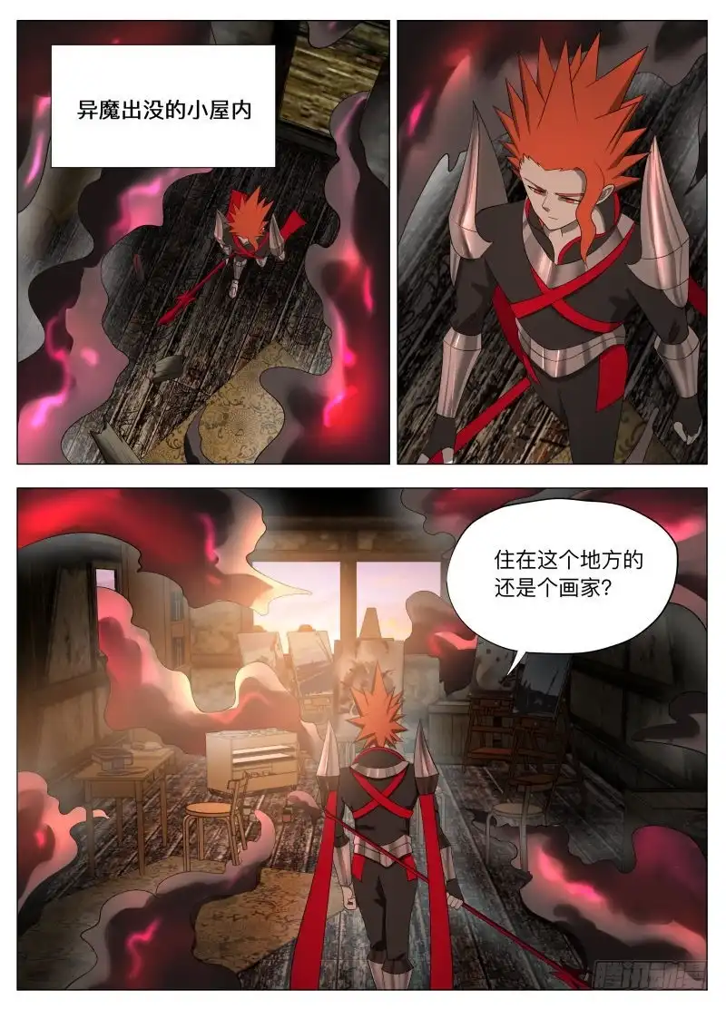 绅士魔王 兰斯凉了2 第1页
