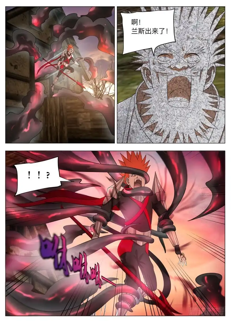 绅士魔王 兰斯凉了2 第12页