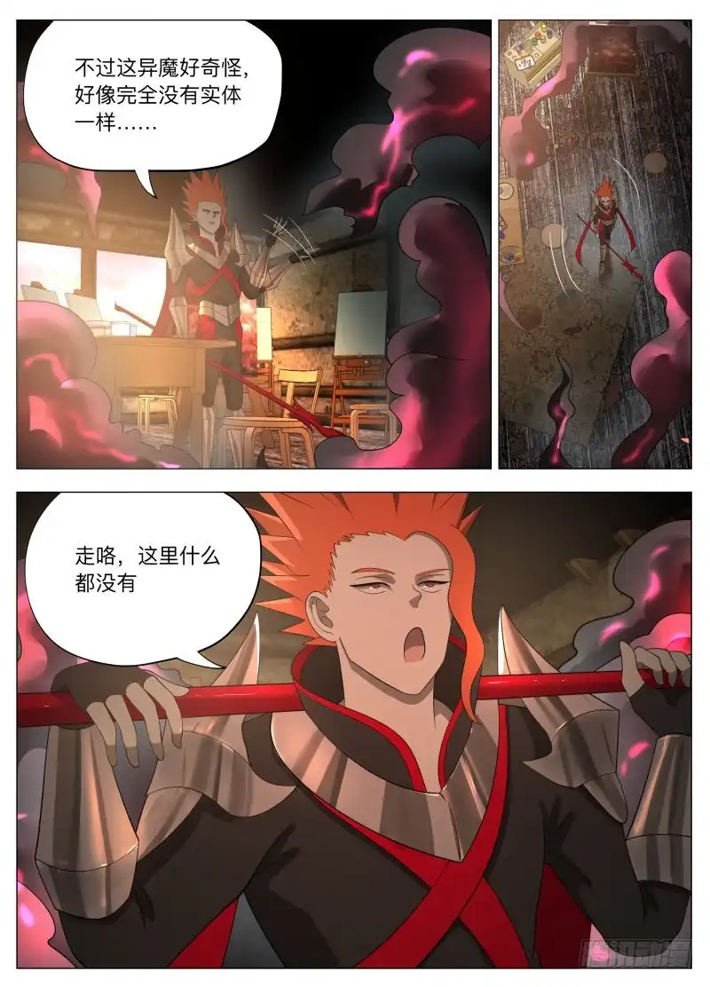 绅士魔王 兰斯凉了2 第5页