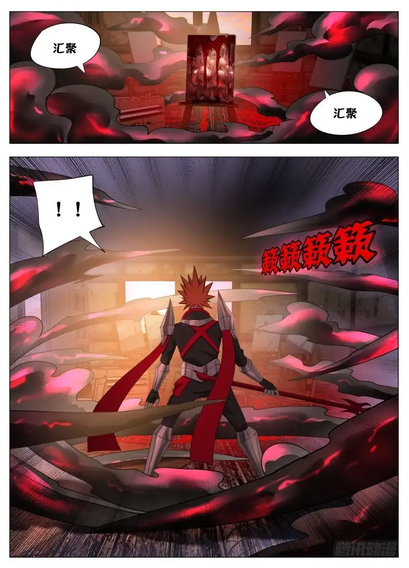 绅士魔王 兰斯凉了2 第10页
