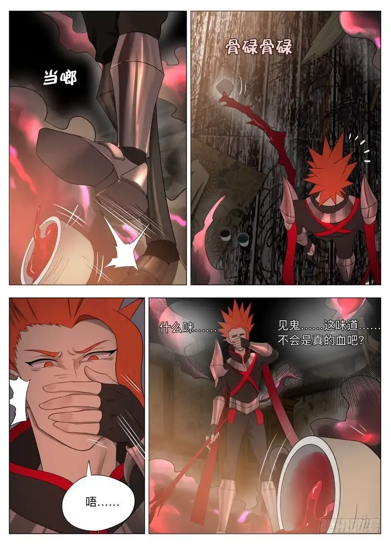 绅士魔王 兰斯凉了2 第2页