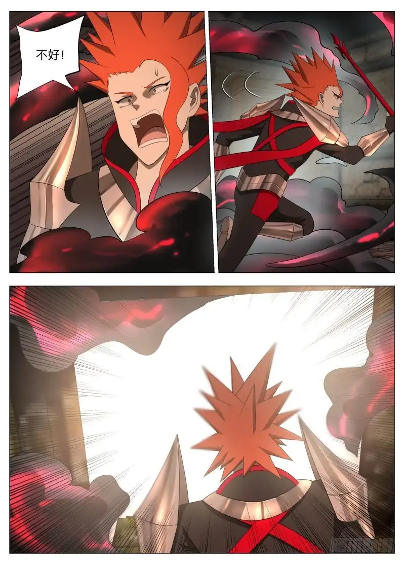 绅士魔王 兰斯凉了2 第11页