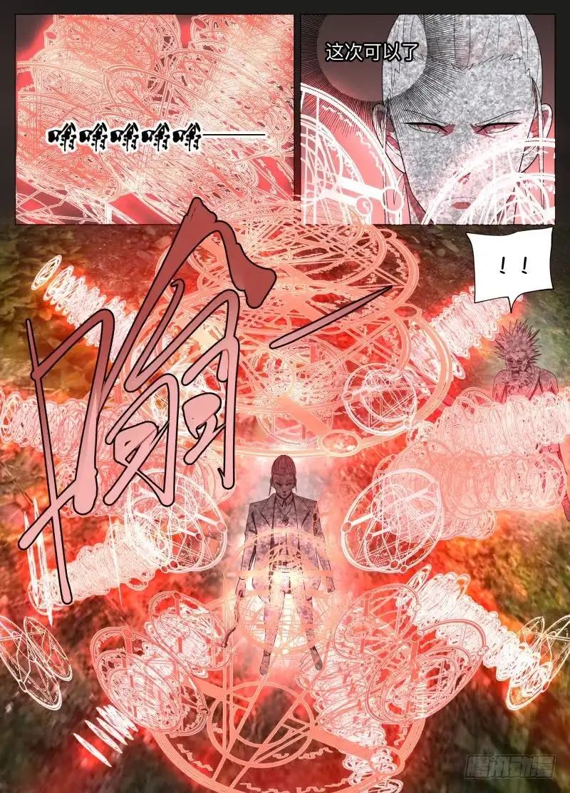 绅士魔王 都没凉啊！ 第14页