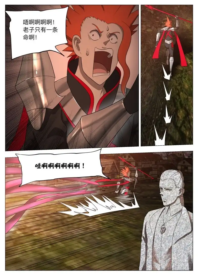 绅士魔王 都没凉啊！ 第10页