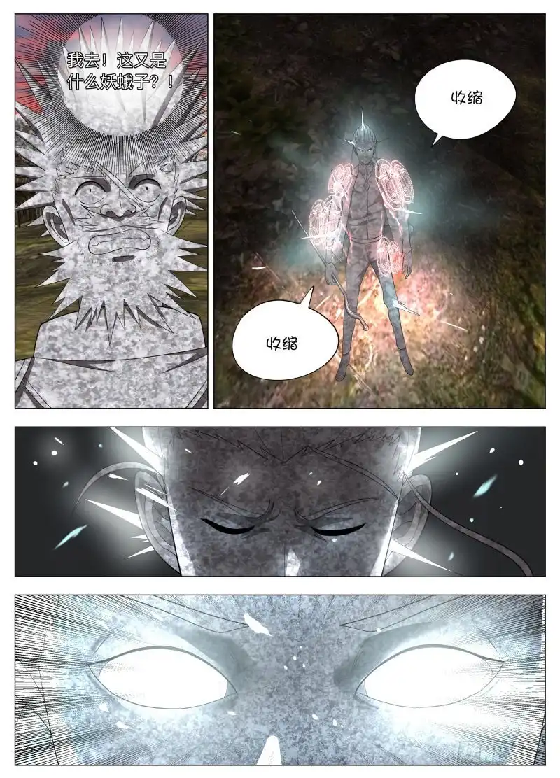 绅士魔王 都没凉啊！ 第15页