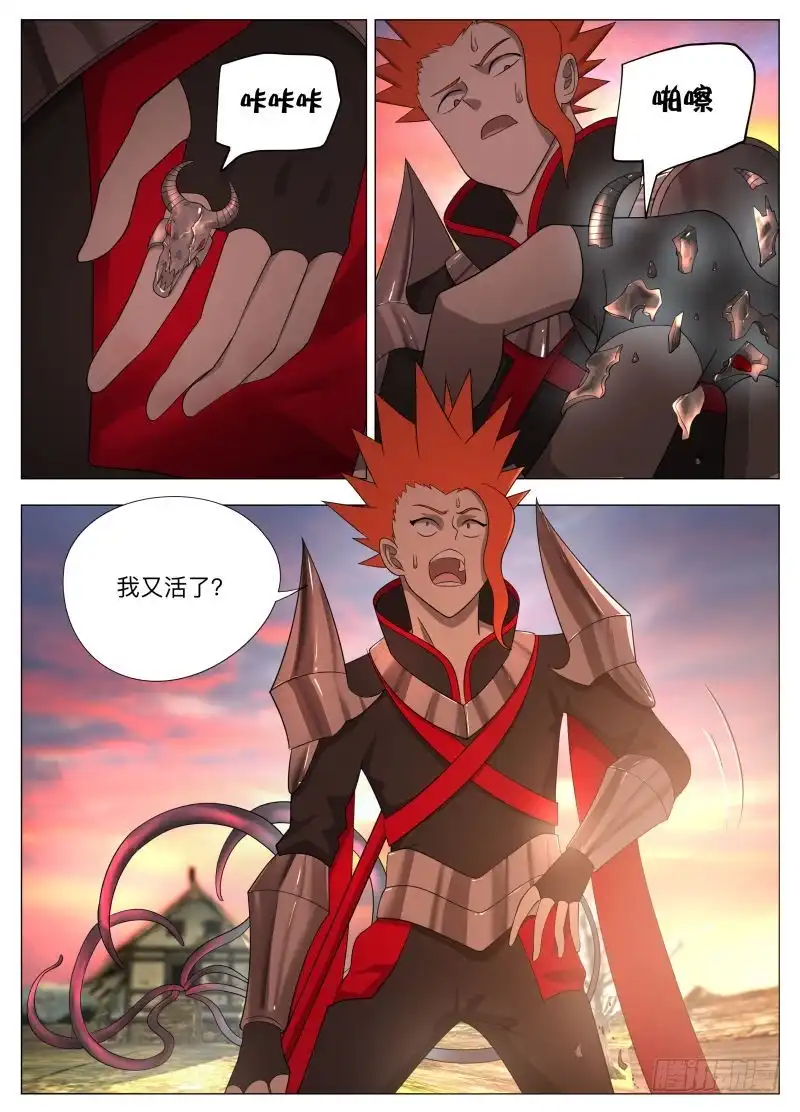 绅士魔王 都没凉啊！ 第8页