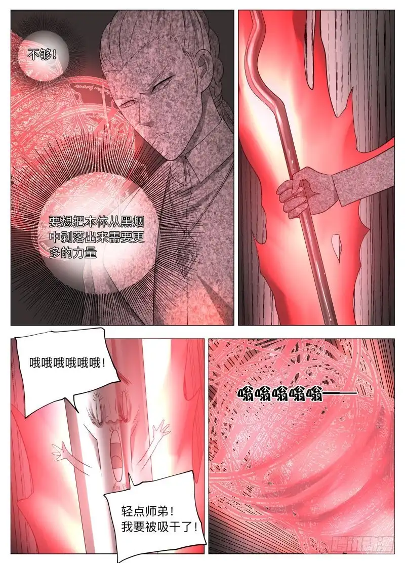 绅士魔王 都没凉啊！ 第13页