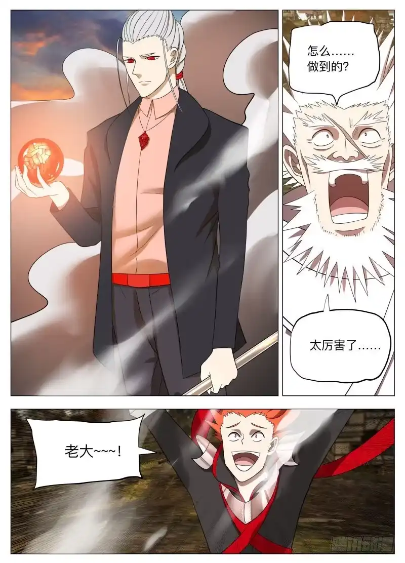 绅士魔王 都没凉啊2 第6页