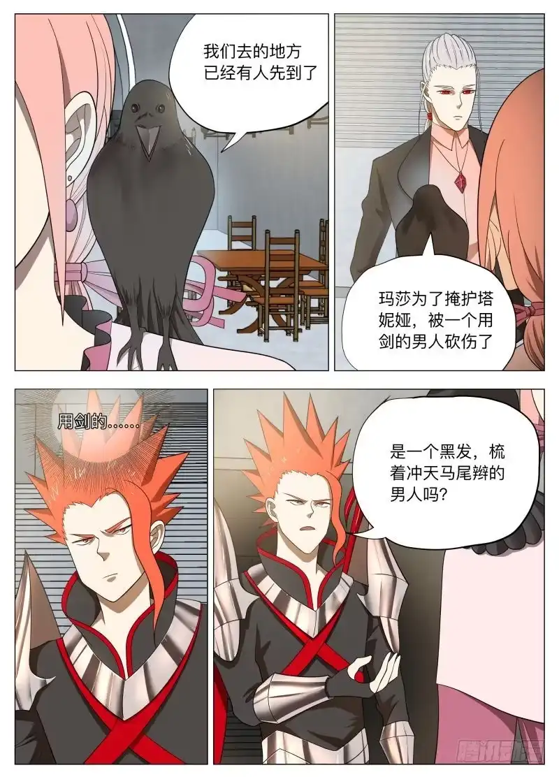 绅士魔王 都没凉啊2 第16页