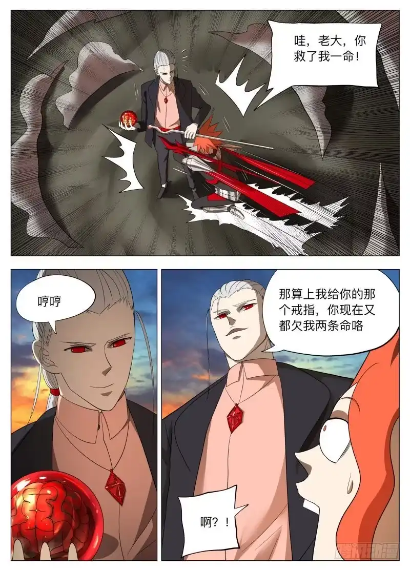 绅士魔王 都没凉啊2 第7页