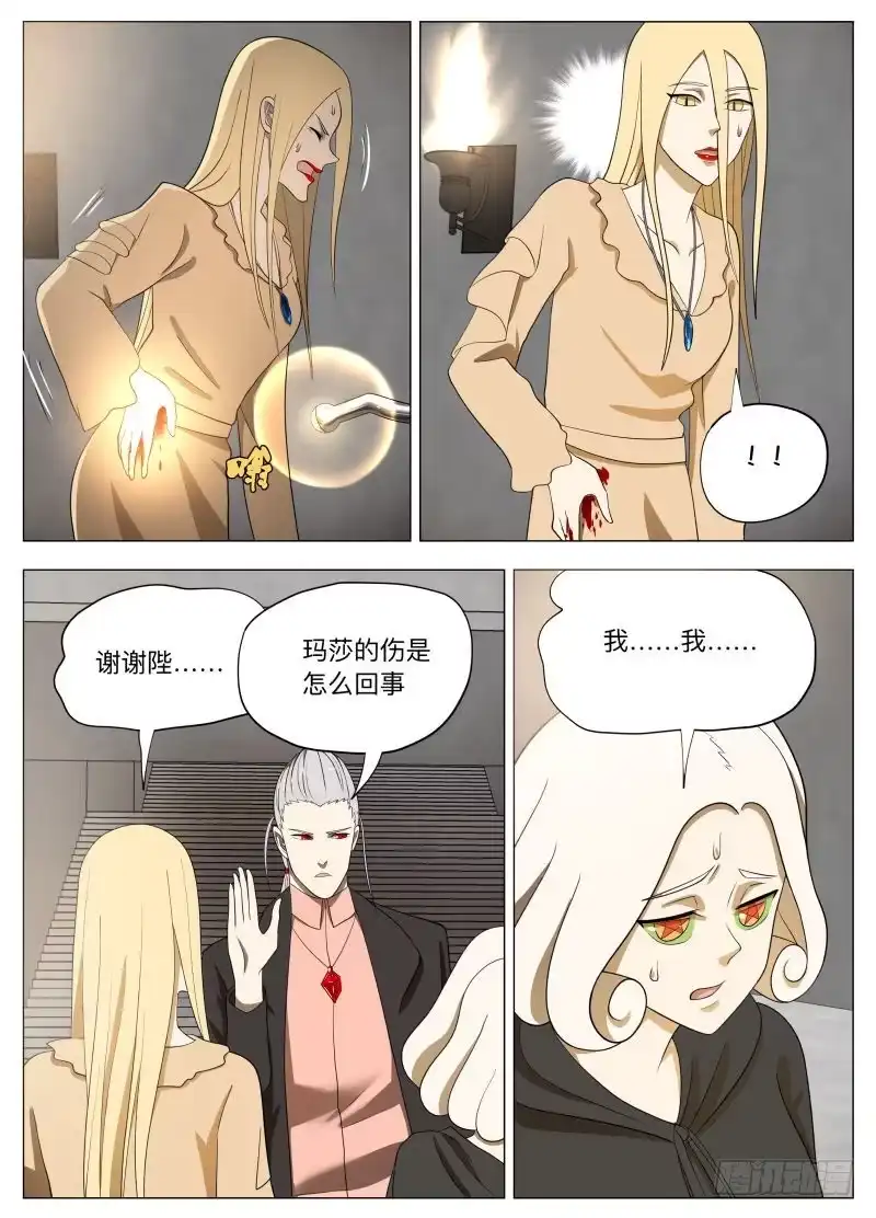 绅士魔王 都没凉啊2 第15页