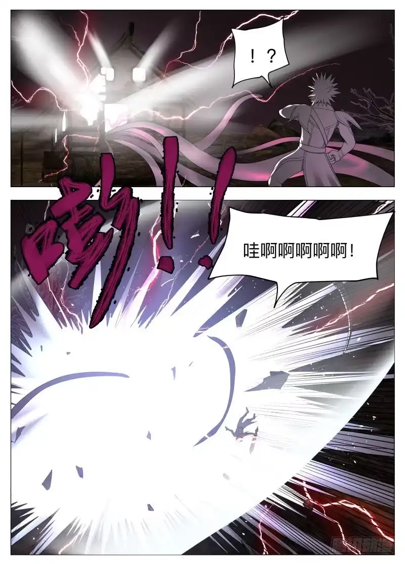 绅士魔王 都没凉啊2 第3页