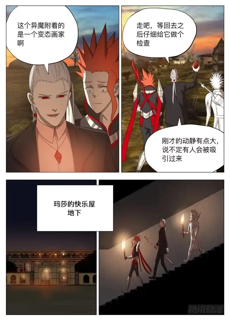 绅士魔王 都没凉啊2 第11页