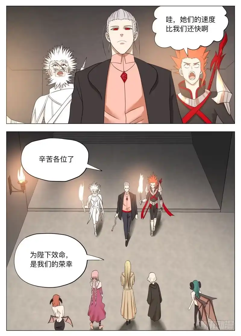 绅士魔王 都没凉啊2 第13页