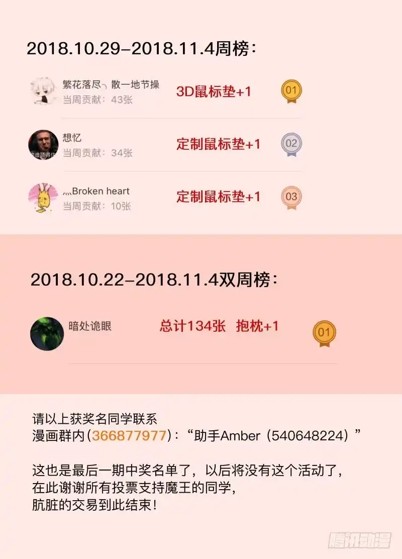 绅士魔王 超重要公告 第3页