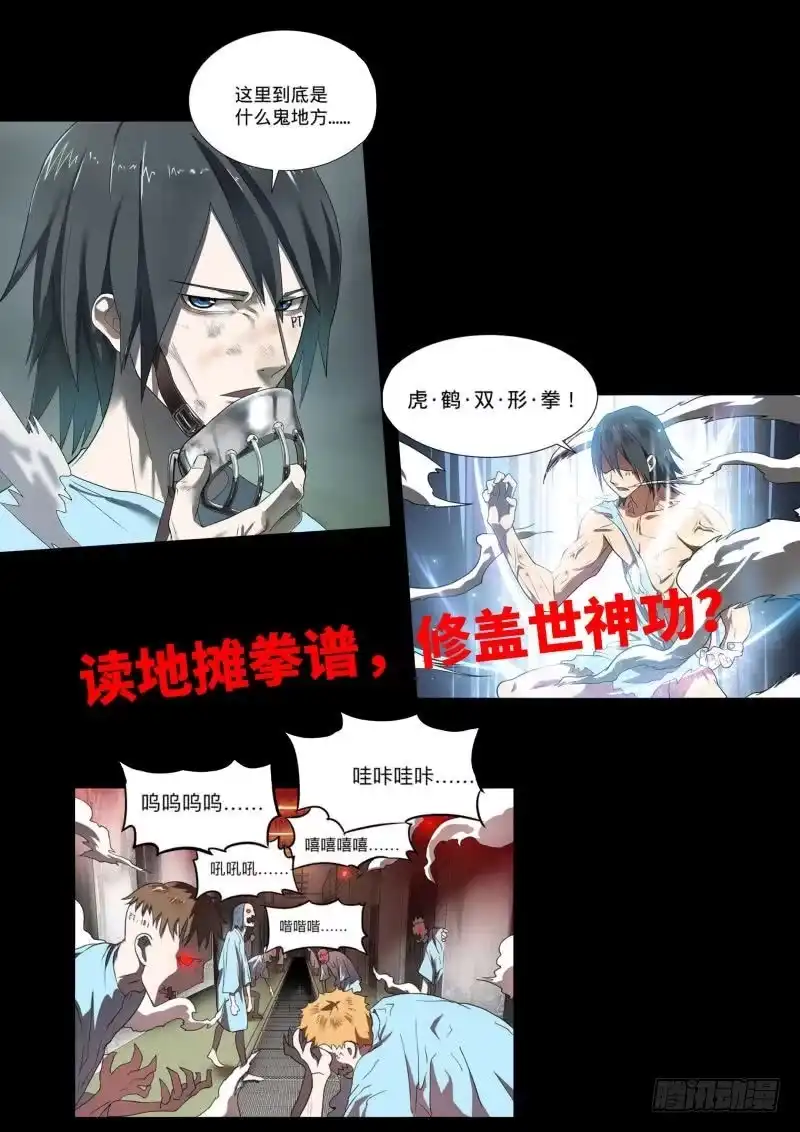 绅士魔王 新作宣传！ 第2页