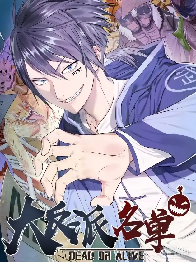 绅士魔王 新作宣传！ 第4页