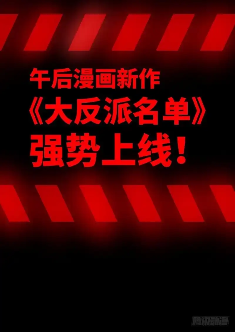 绅士魔王 新作宣传！ 第1页