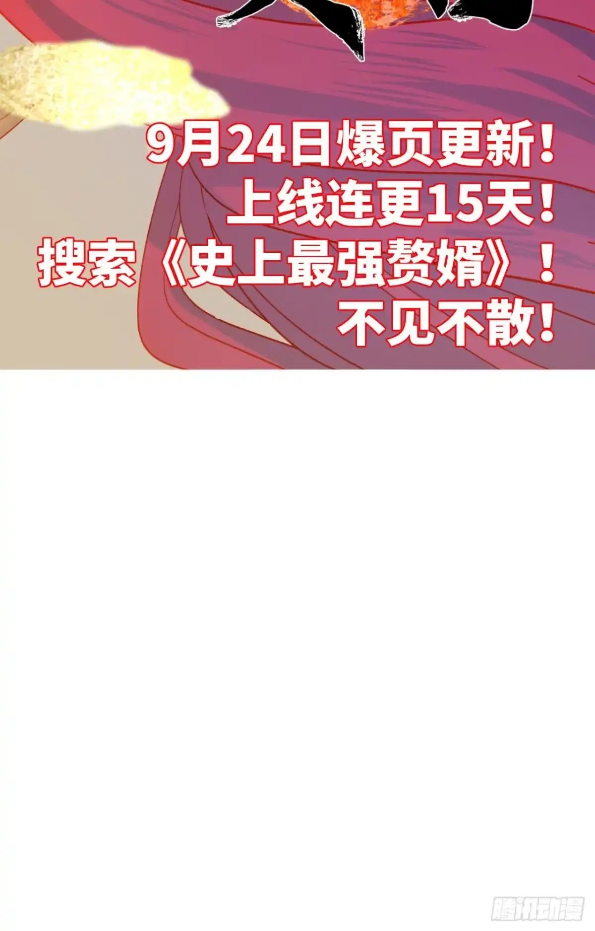 绅士魔王 新新作宣传！ 第17页