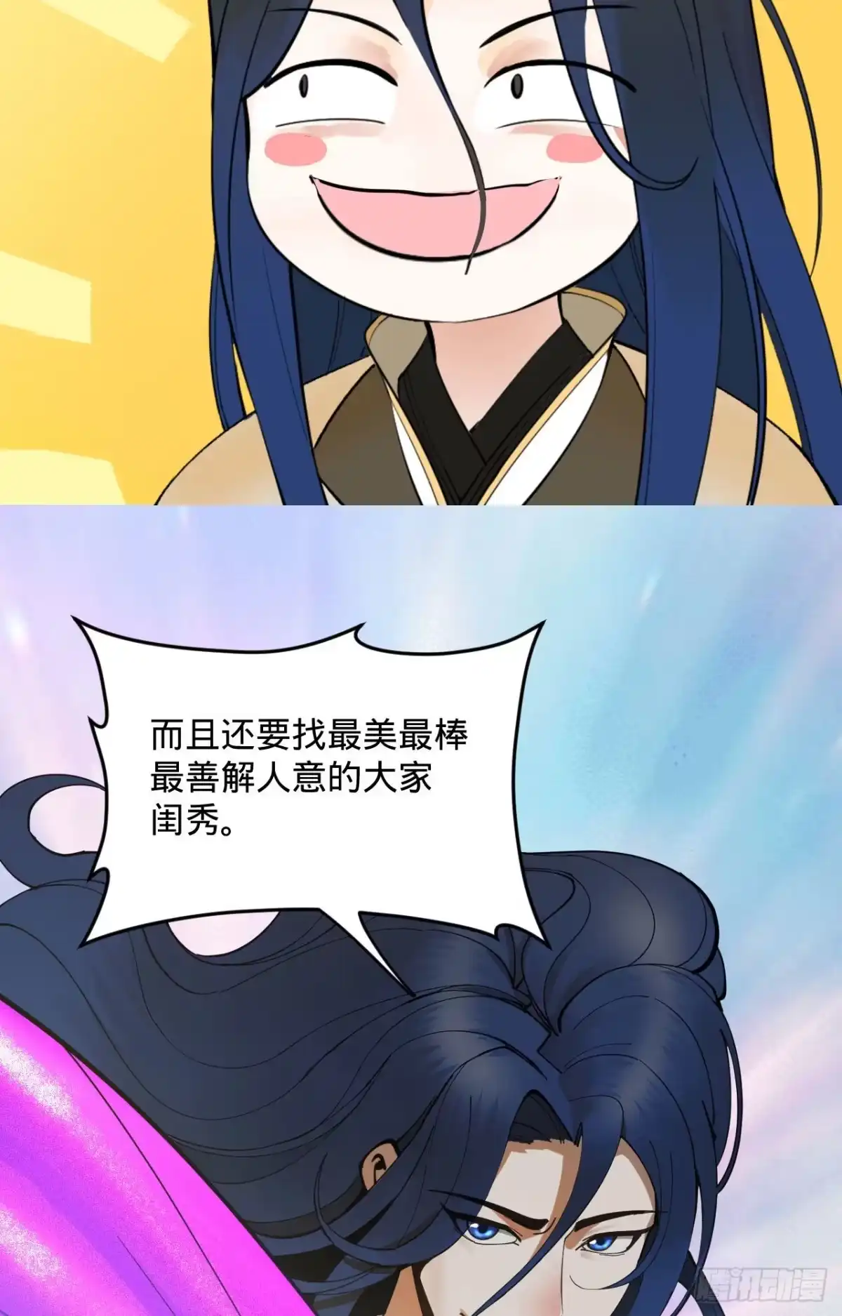 绅士魔王 新新作宣传！ 第7页