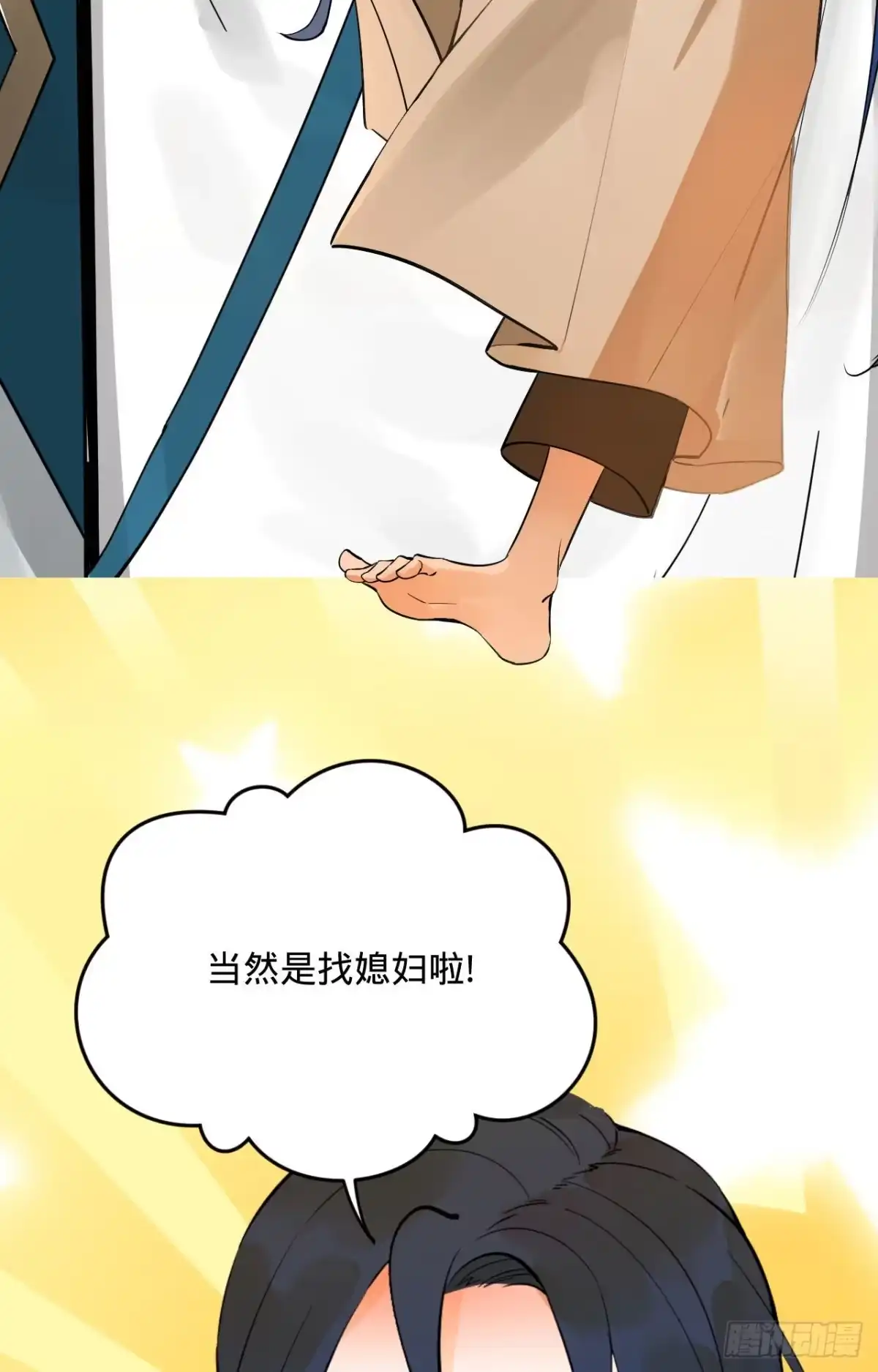 绅士魔王 新新作宣传！ 第6页
