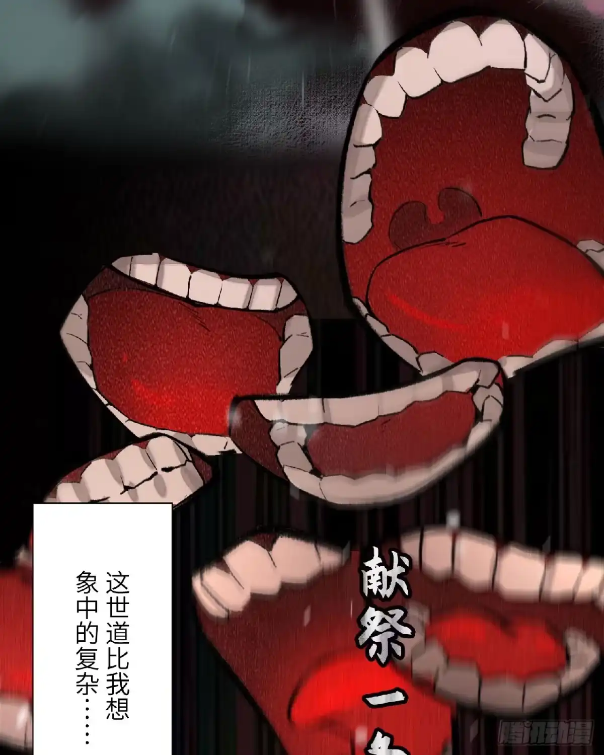 绅士魔王 新作预告！ 第11页