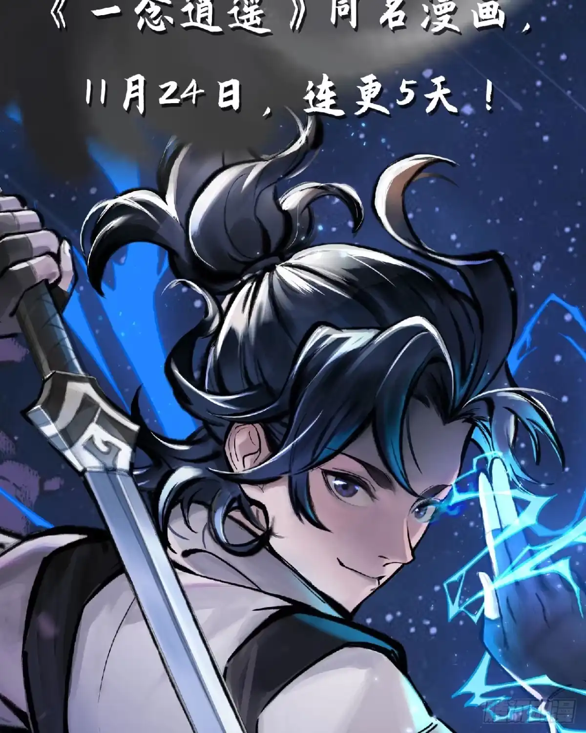 绅士魔王 新作预告！ 第17页