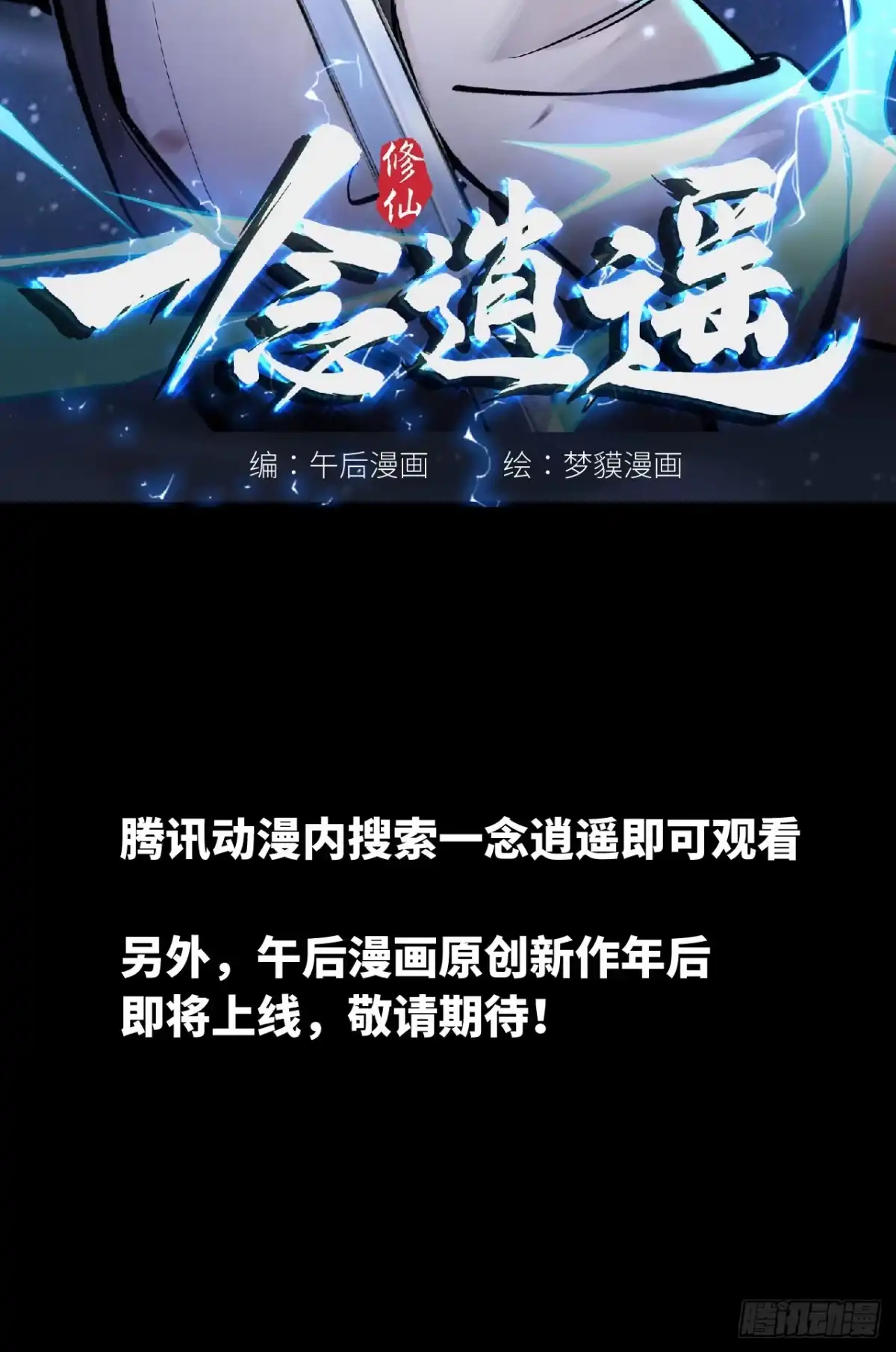 绅士魔王 新作预告！ 第18页