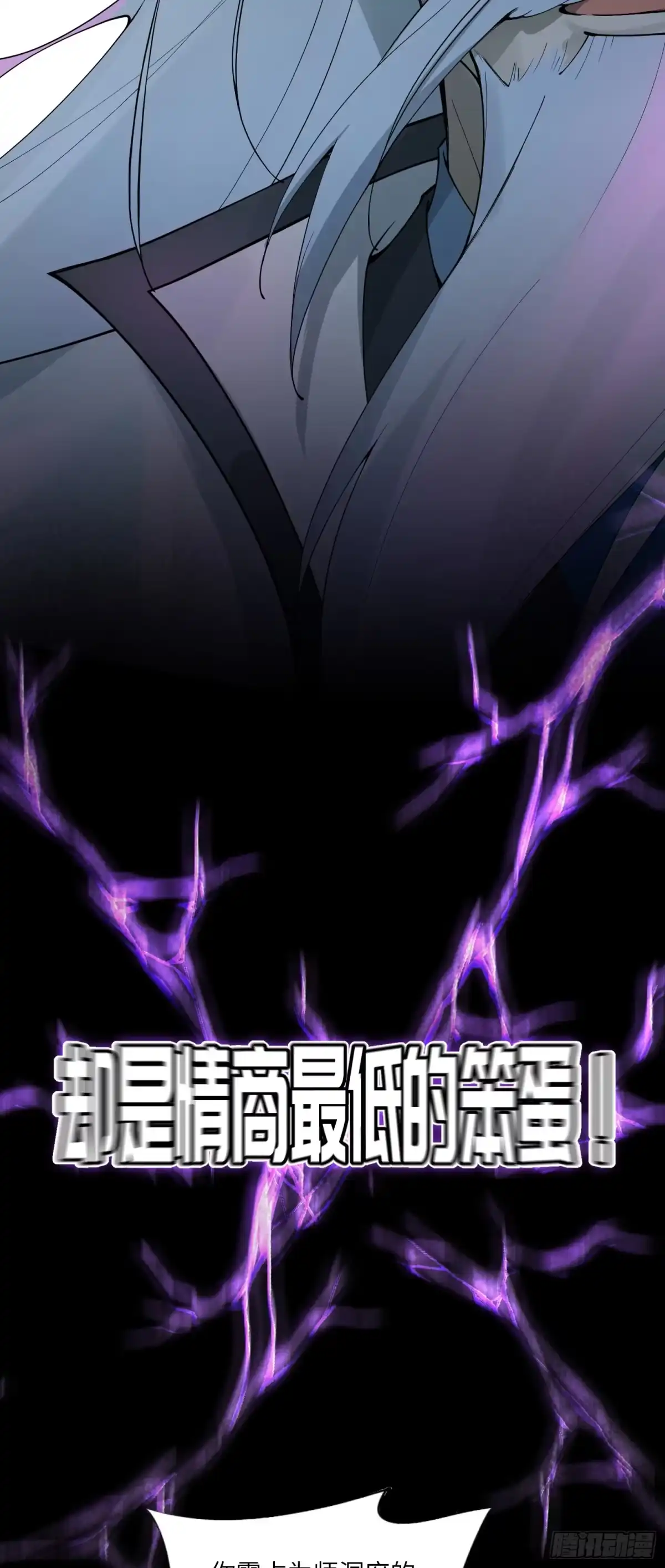 绅士魔王 新作预告！ 第4页