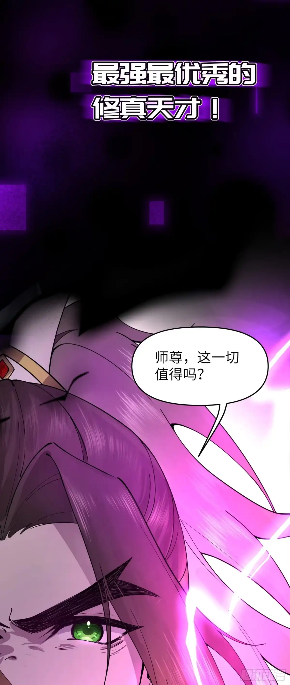 绅士魔王 新作预告！ 第2页