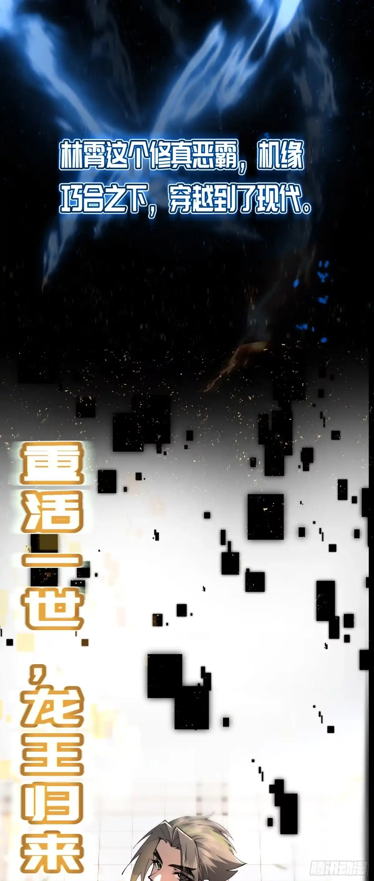 绅士魔王 新作预告！ 第7页