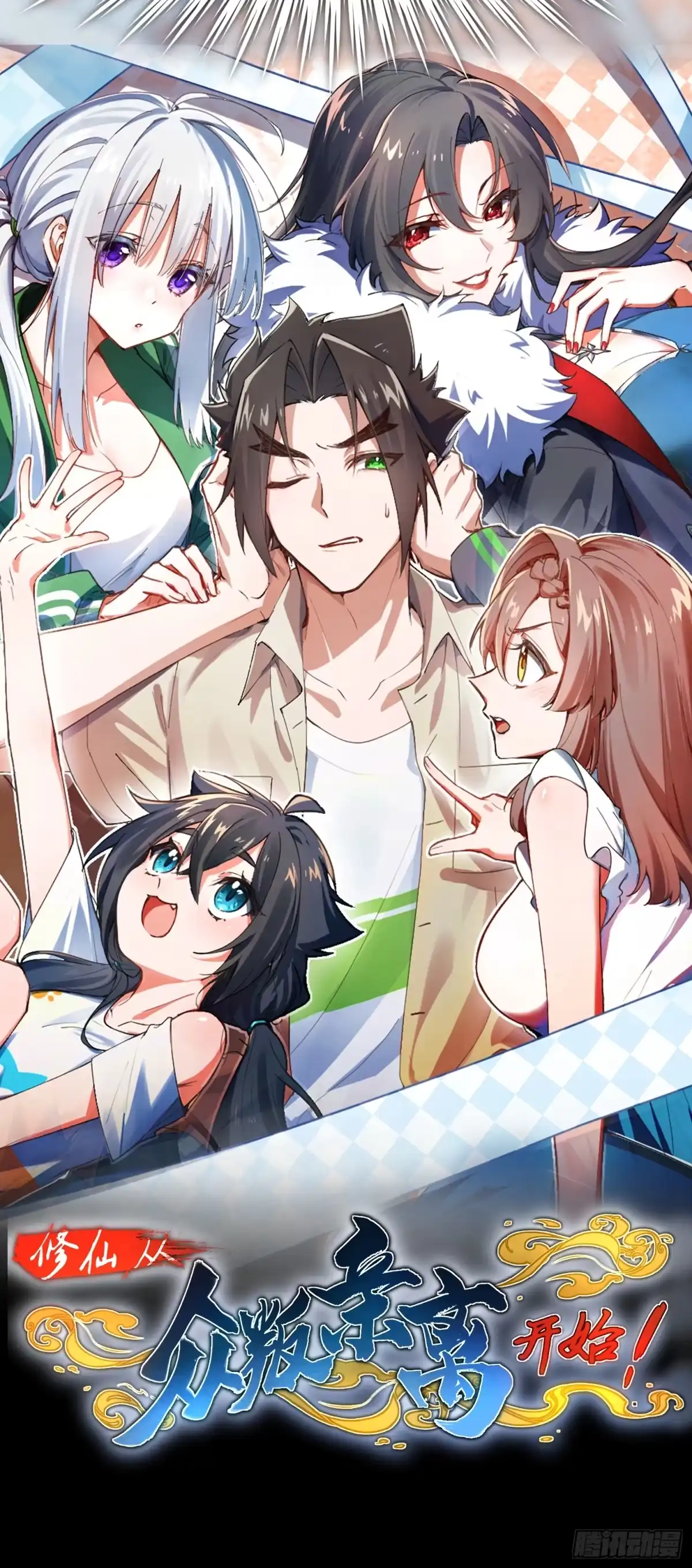 绅士魔王 新作预告！ 第10页