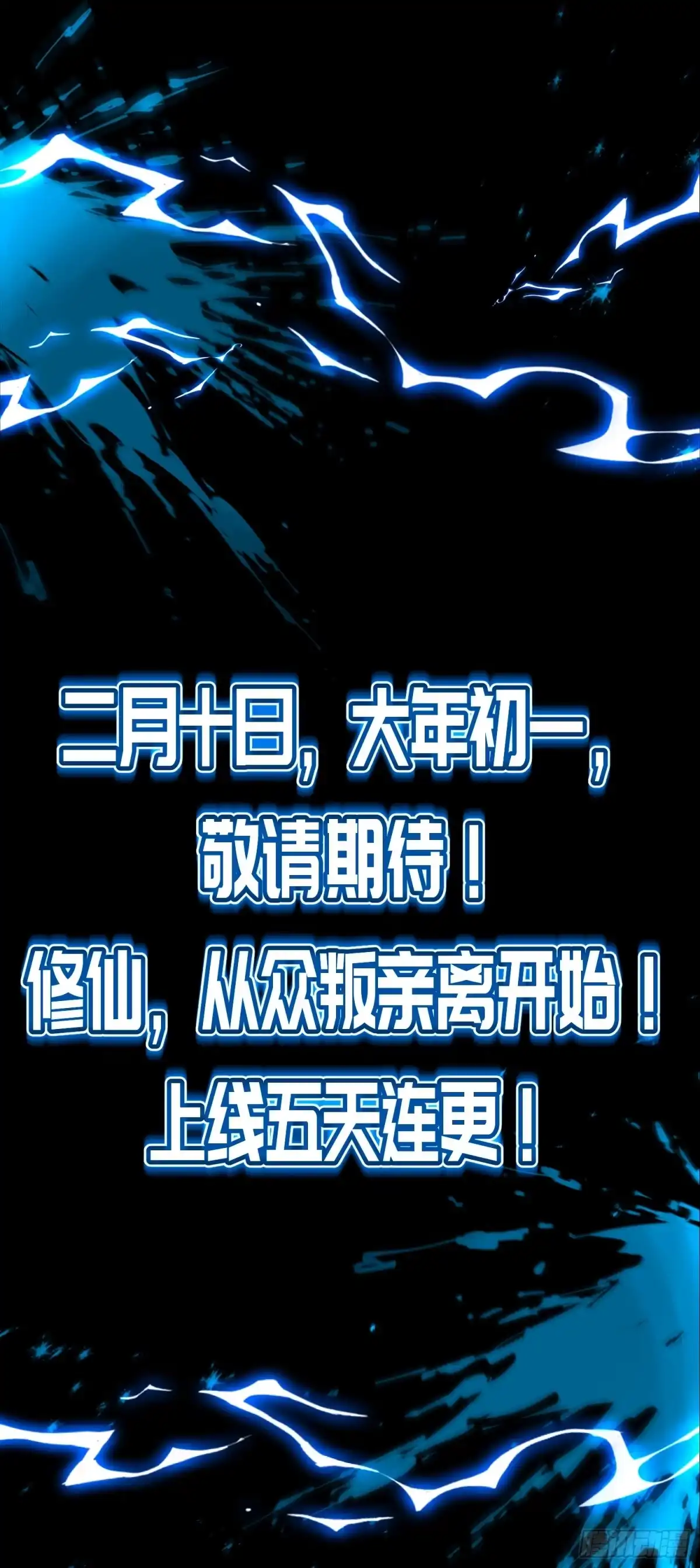 绅士魔王 新作预告！ 第11页