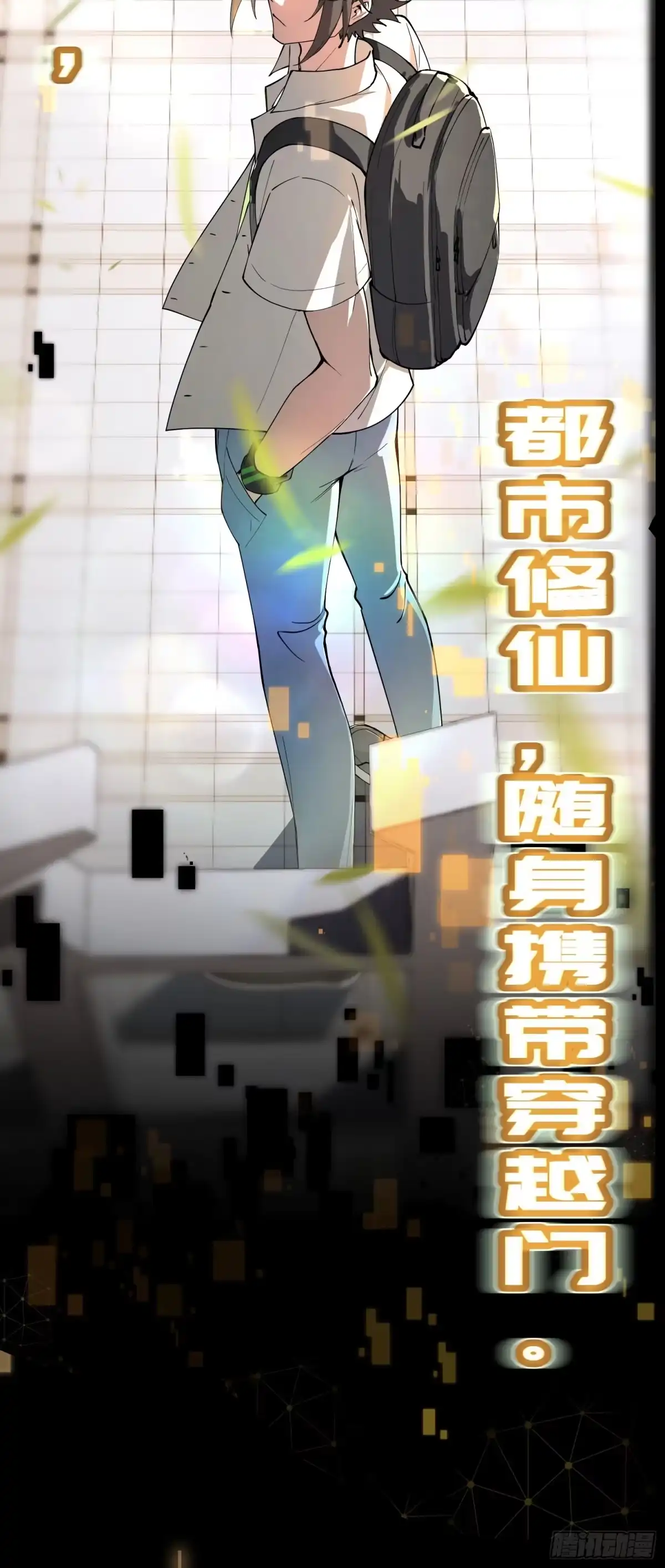绅士魔王 新作预告！ 第8页