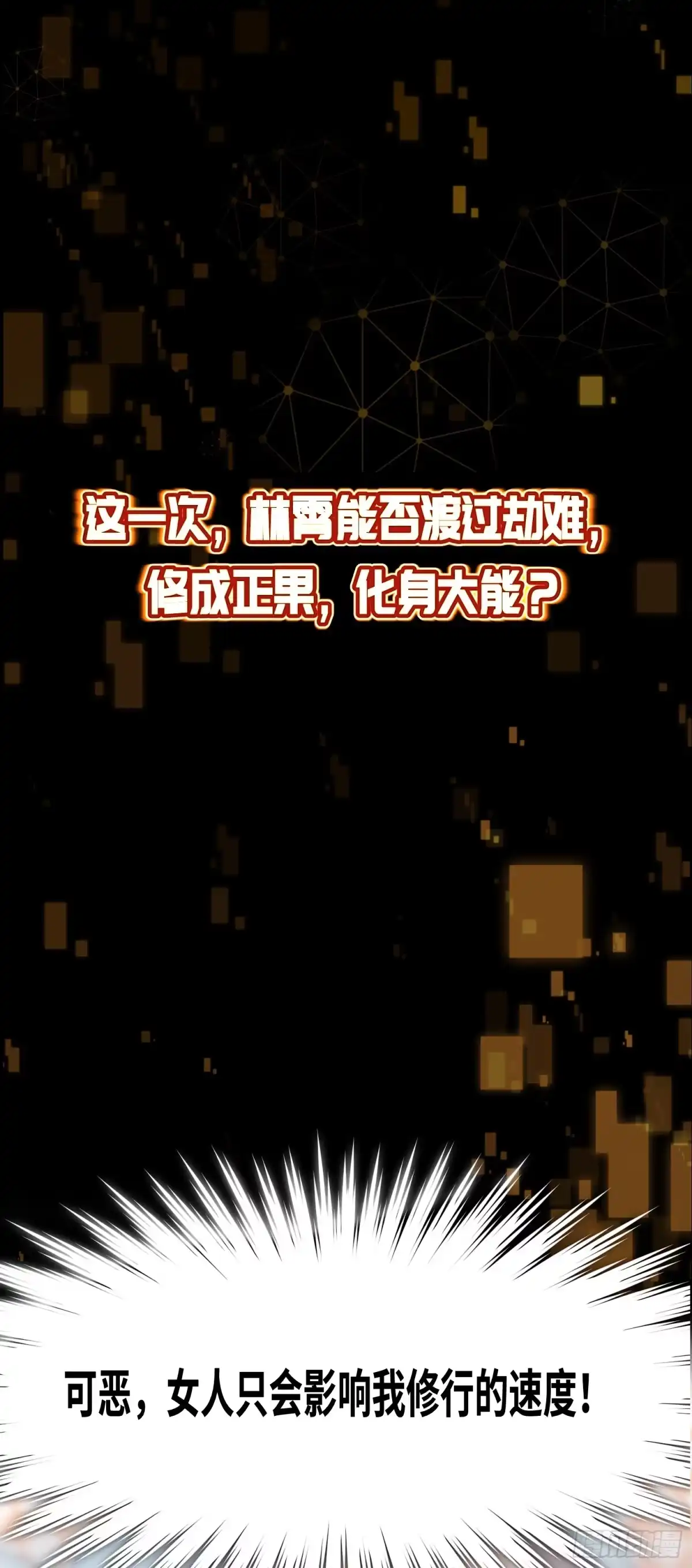 绅士魔王 新作预告！ 第9页