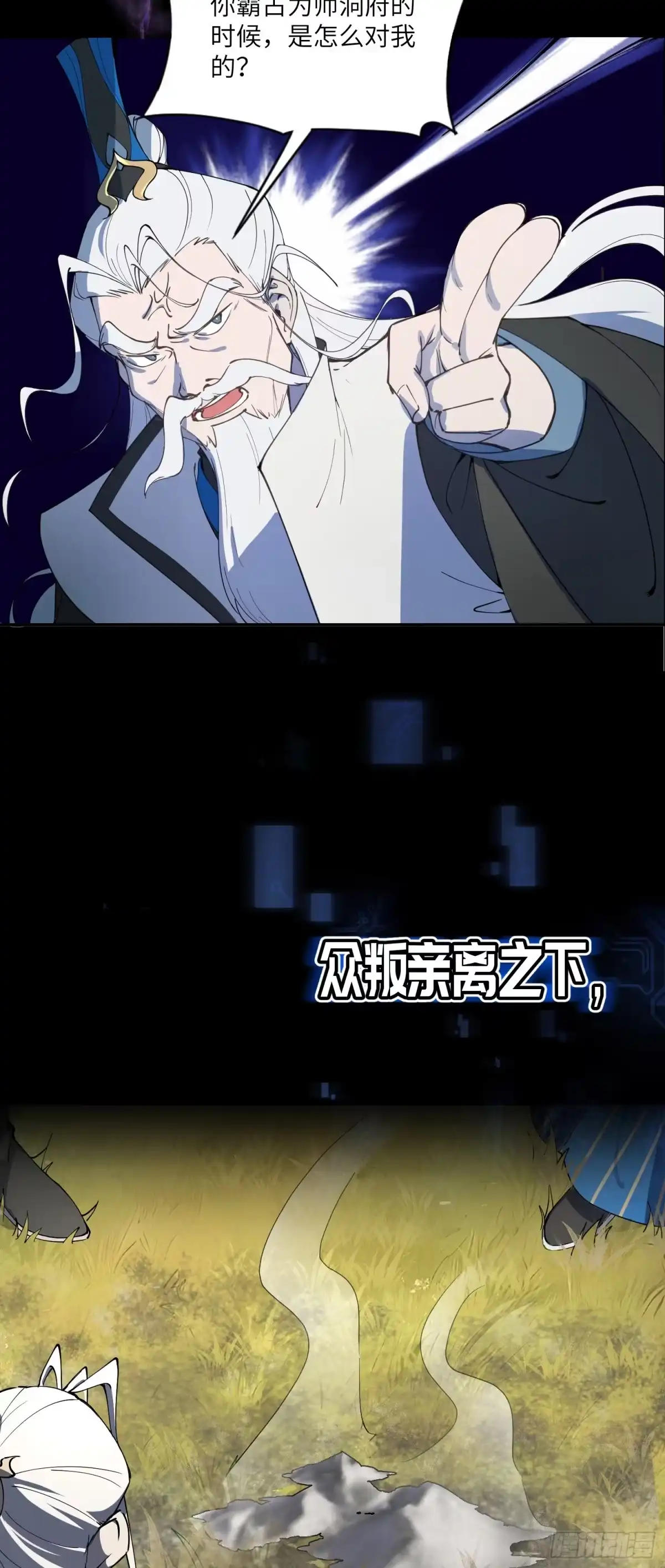 绅士魔王 新作预告！ 第5页