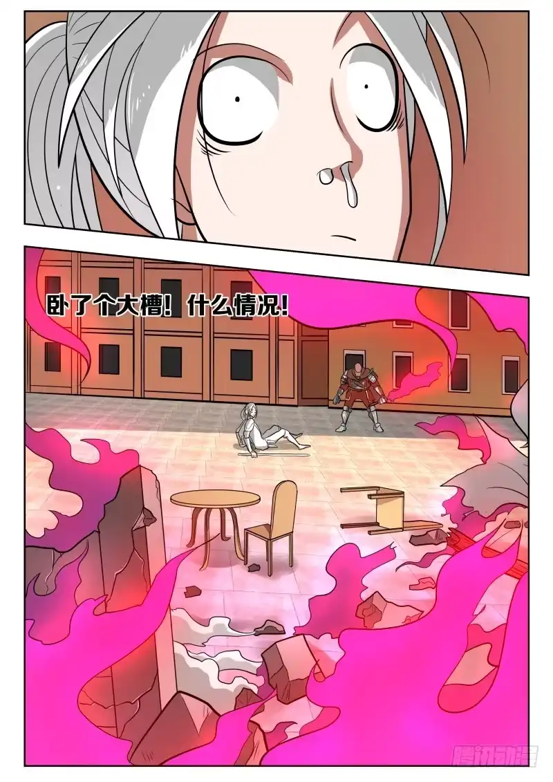 绅士魔王 026 吓尿 第18页