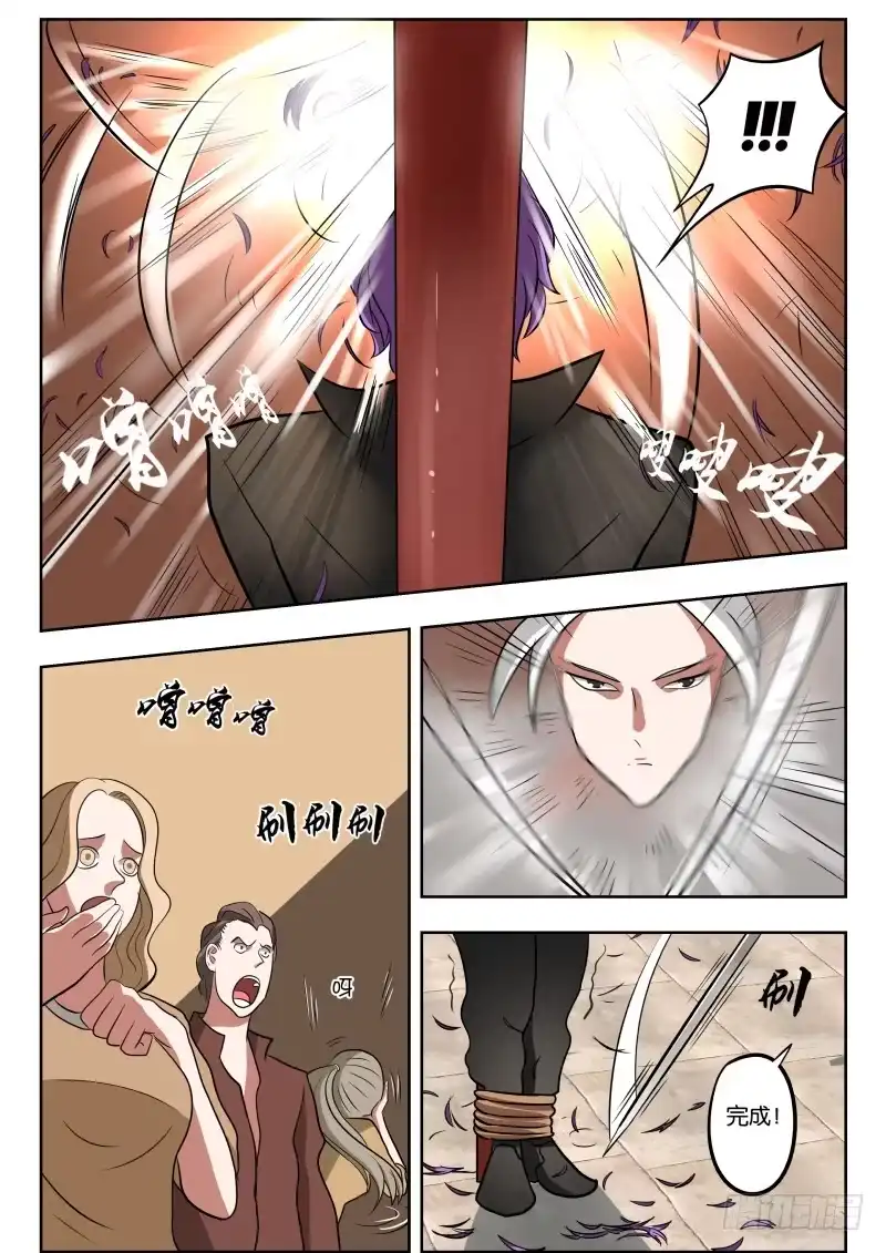 绅士魔王 026 吓尿 第7页