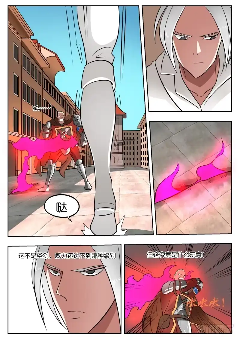 绅士魔王 027 万物皆有破绽 第5页