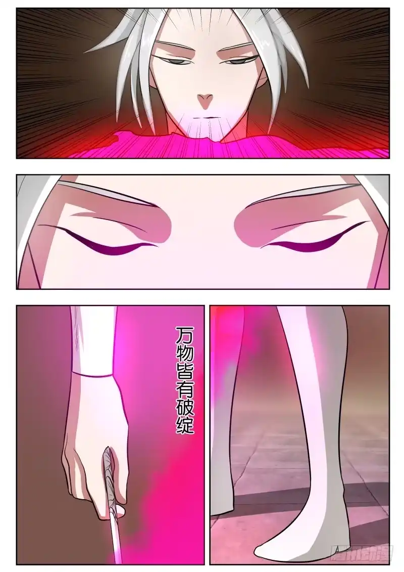 绅士魔王 027 万物皆有破绽 第11页