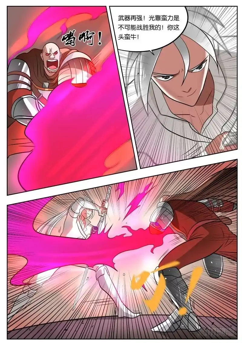 绅士魔王 027 万物皆有破绽 第6页