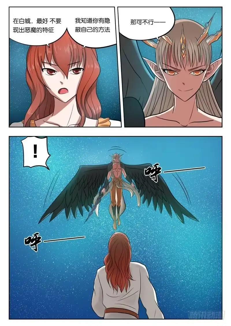 绅士魔王 028 月轮之下 第12页