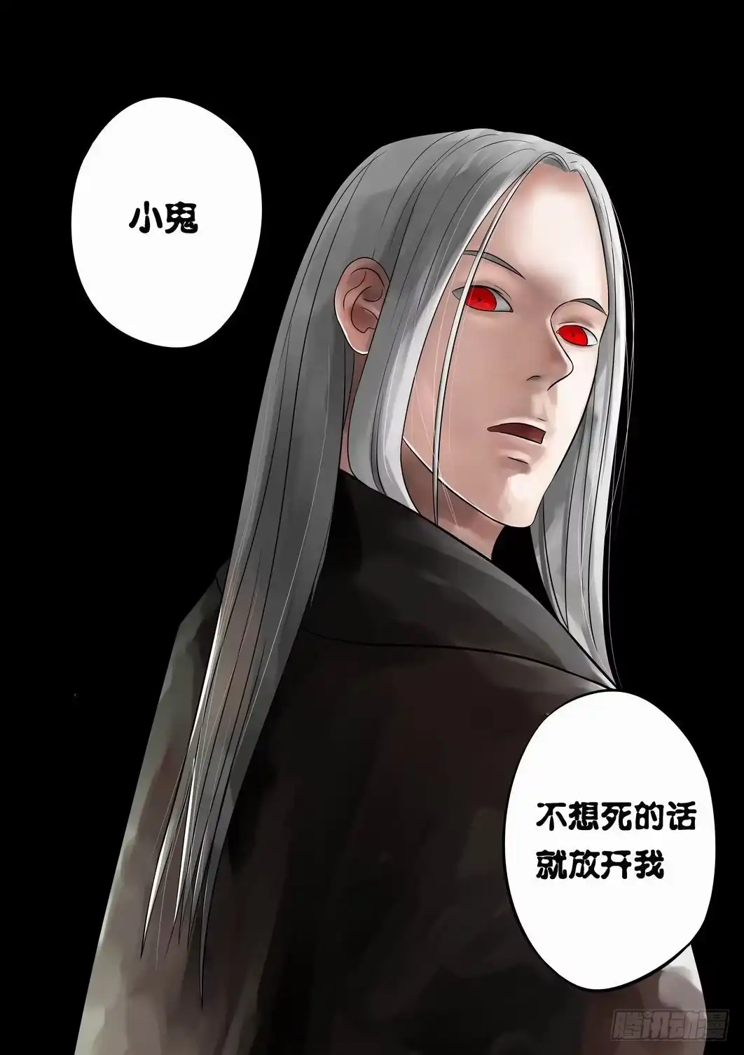 绅士魔王 003 黑市见闻 第11页