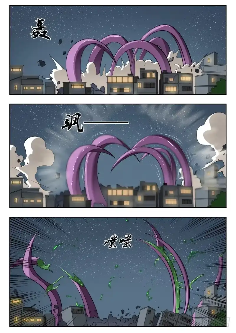 绅士魔王 029 又捡一个！ 第1页