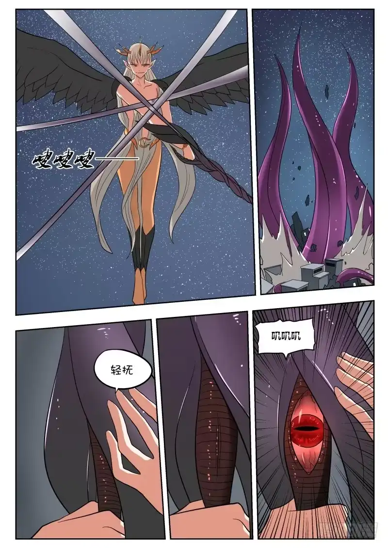 绅士魔王 029 又捡一个！ 第4页
