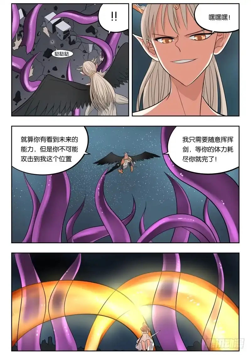 绅士魔王 029 又捡一个！ 第14页