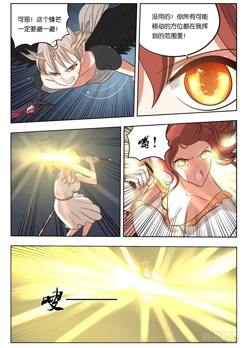 绅士魔王 029 又捡一个！ 第17页