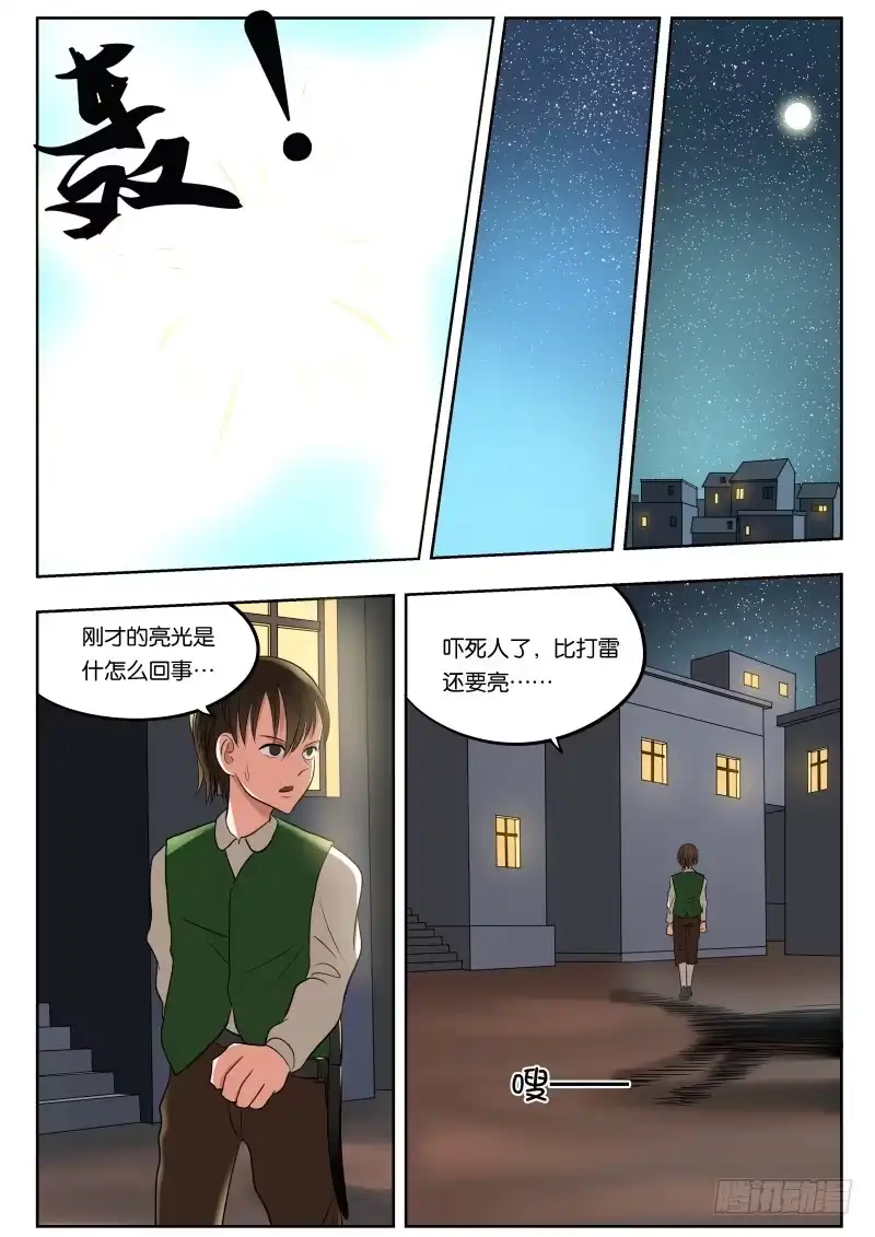 绅士魔王 029 又捡一个！ 第19页