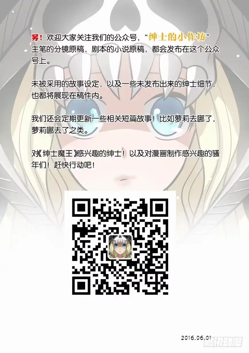 绅士魔王 029 又捡一个！ 第22页